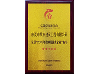 中国优秀企业