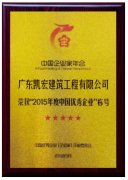 中国优秀企业