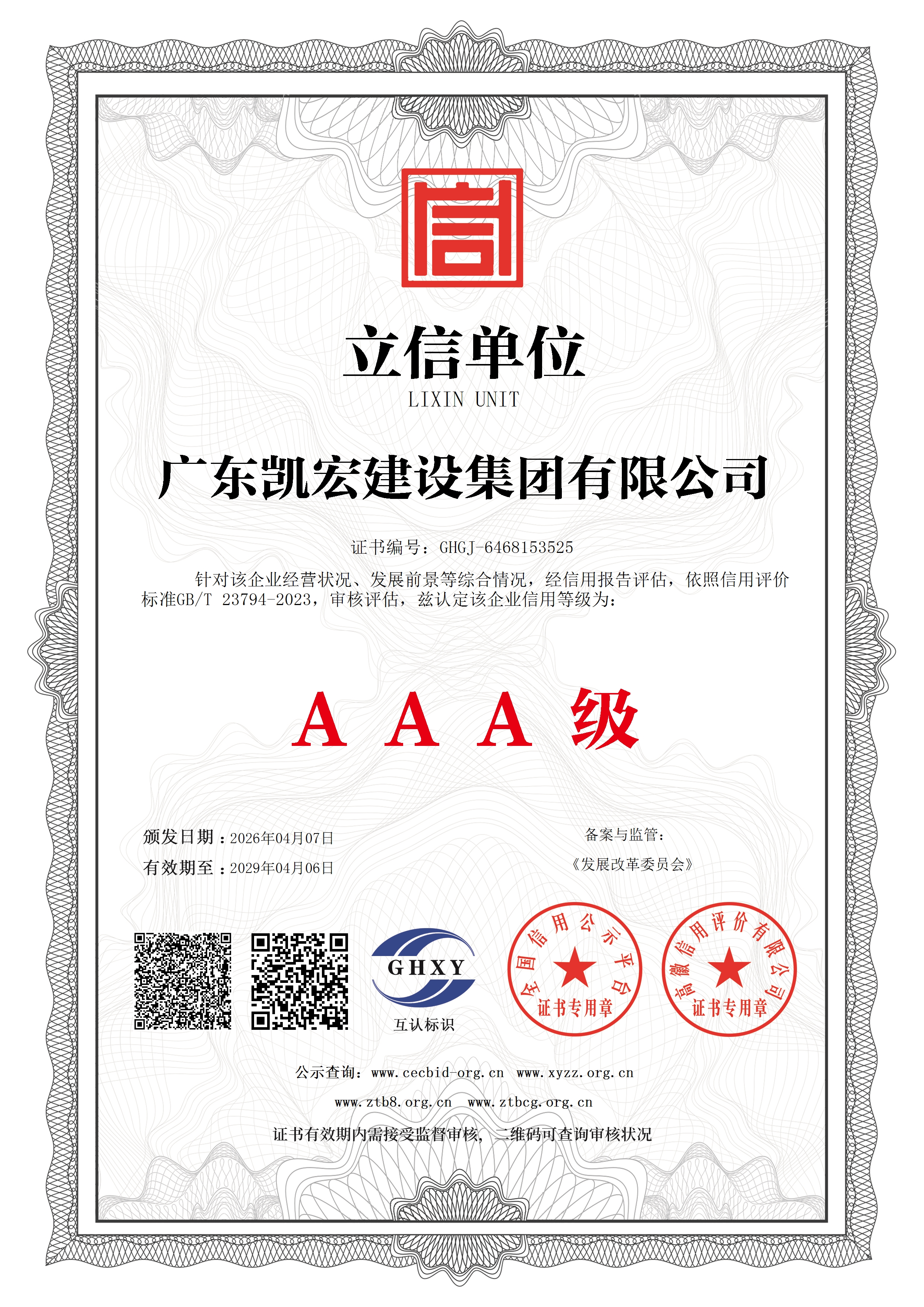 立信单位
