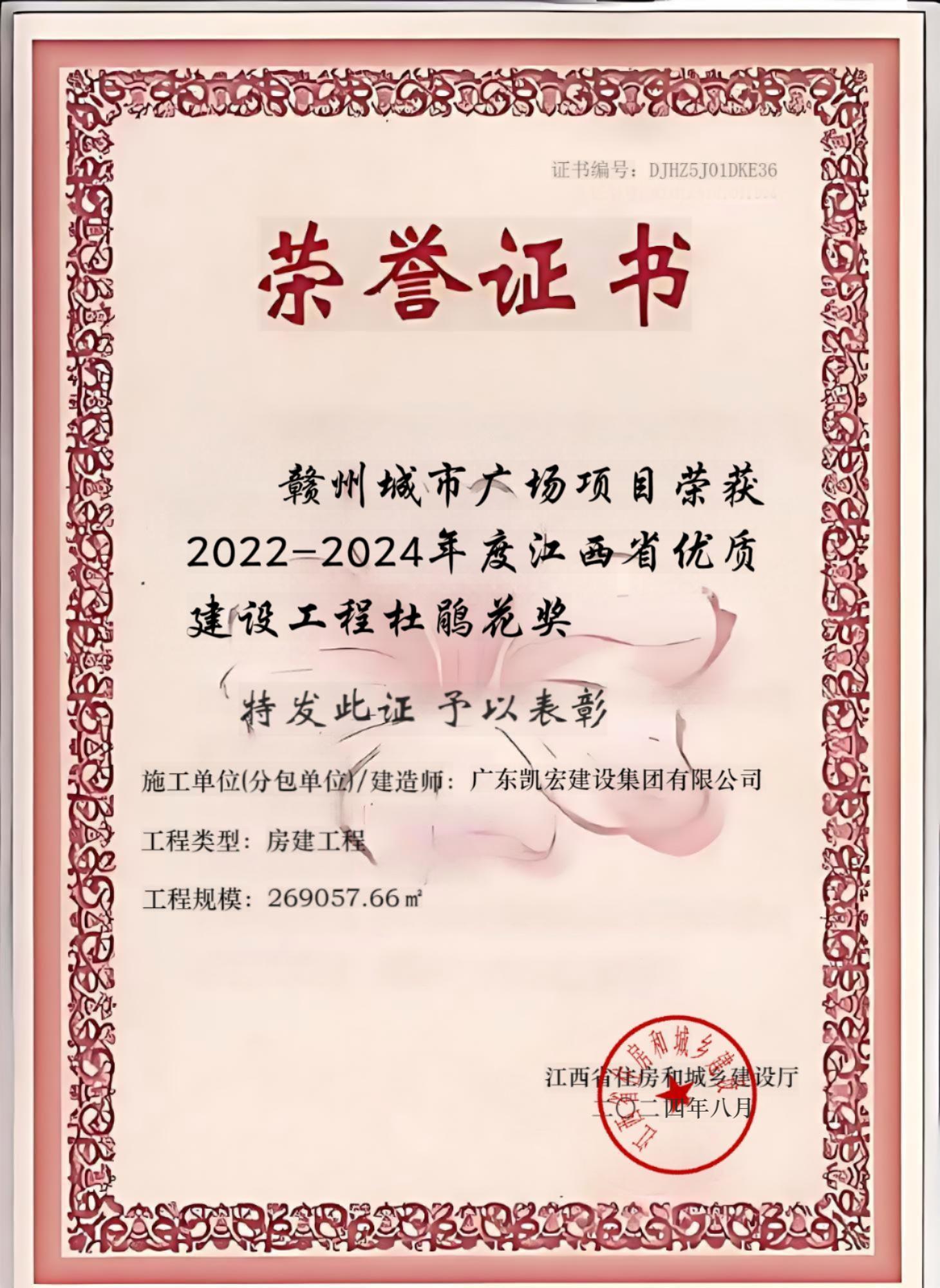 杜鹃花